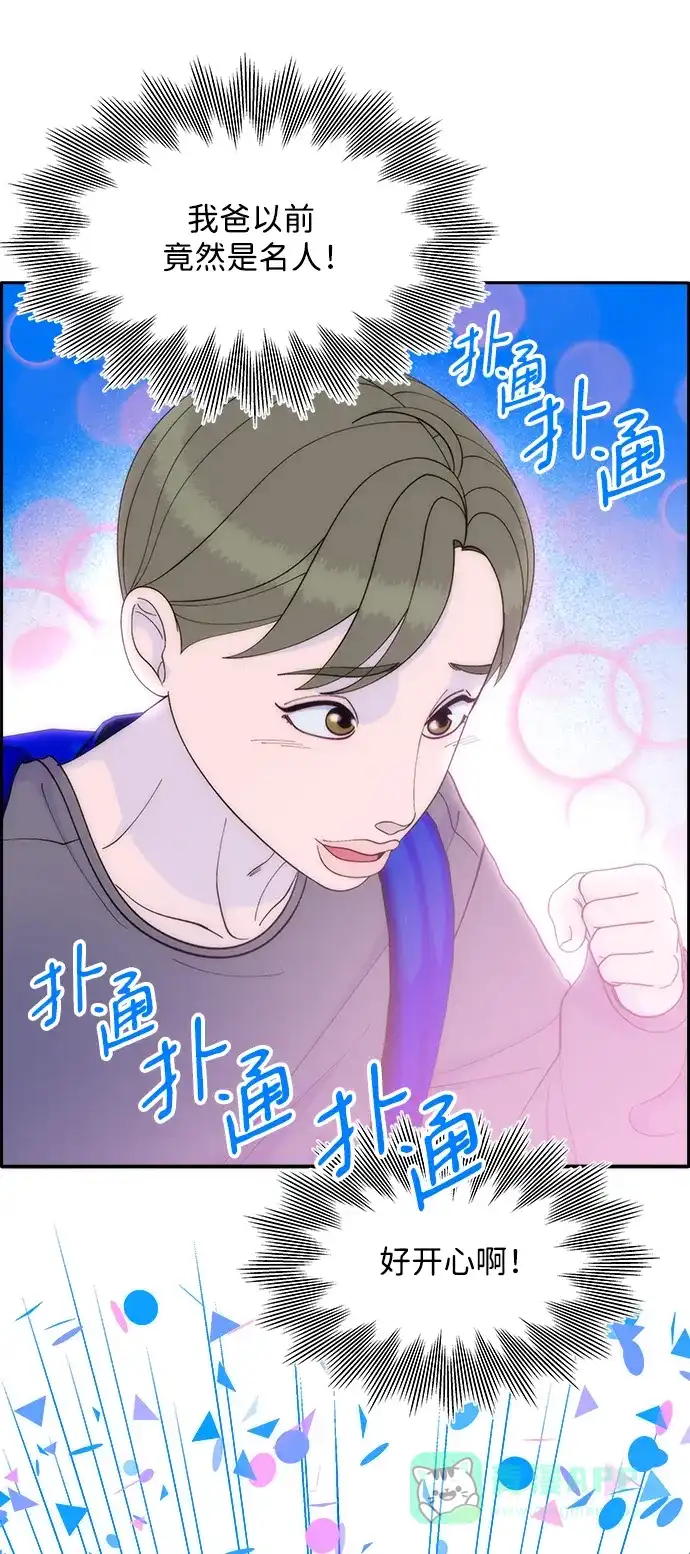 《带货网红》[第2季] 第13话 真正的爸爸 第65页