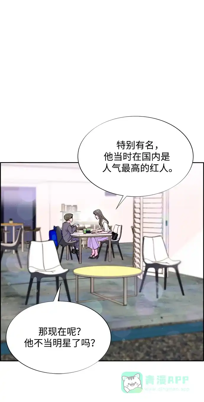 《带货网红》[第2季] 第13话 真正的爸爸 第36页
