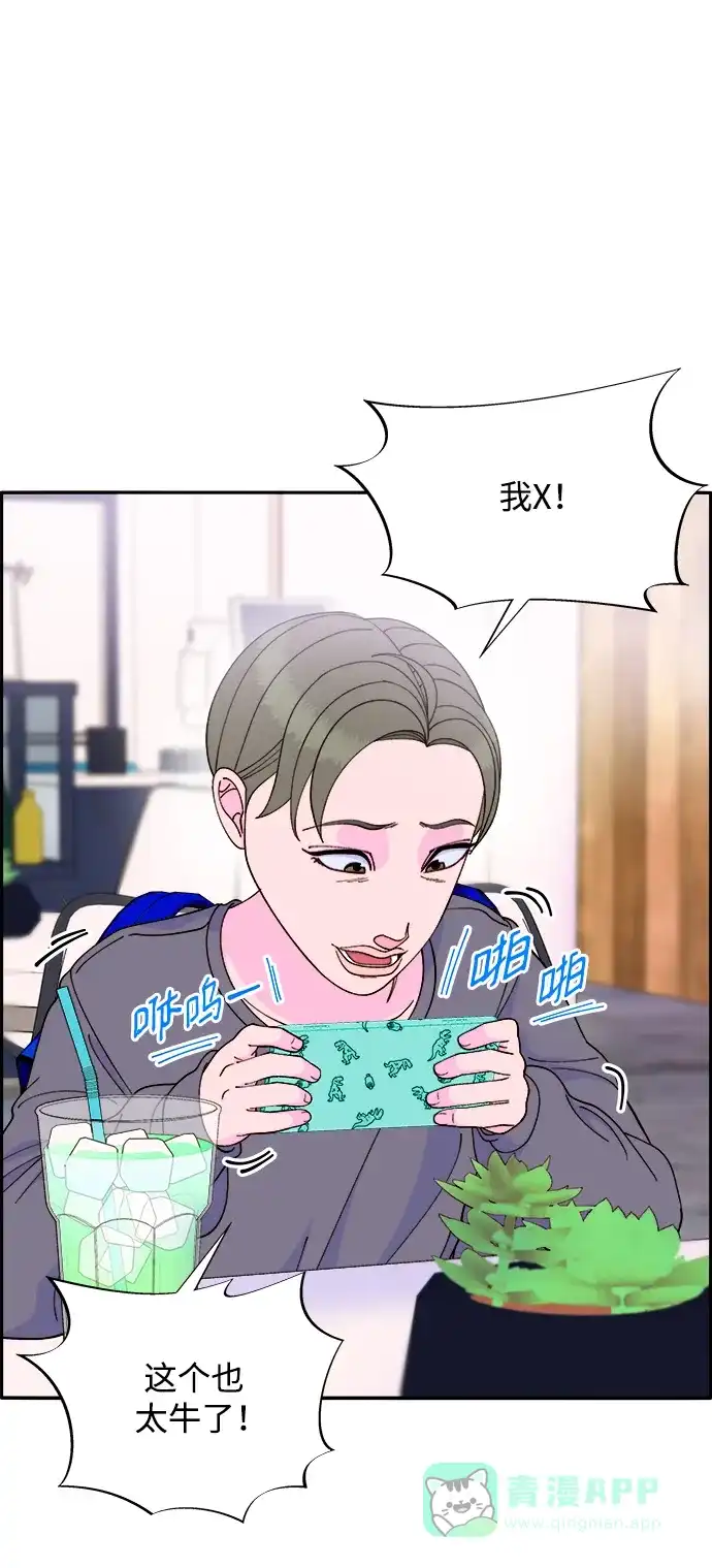 《带货网红》[第2季] 第13话 真正的爸爸 第12页