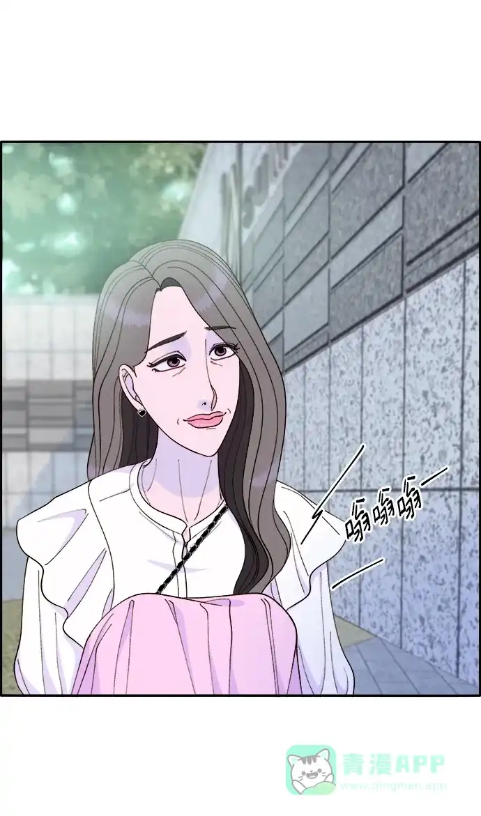 《带货网红》[第2季] 第13话 真正的爸爸 第60页