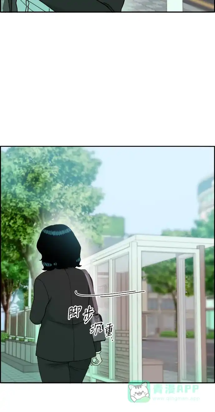 《带货网红》[第2季] 第13话 真正的爸爸 第57页