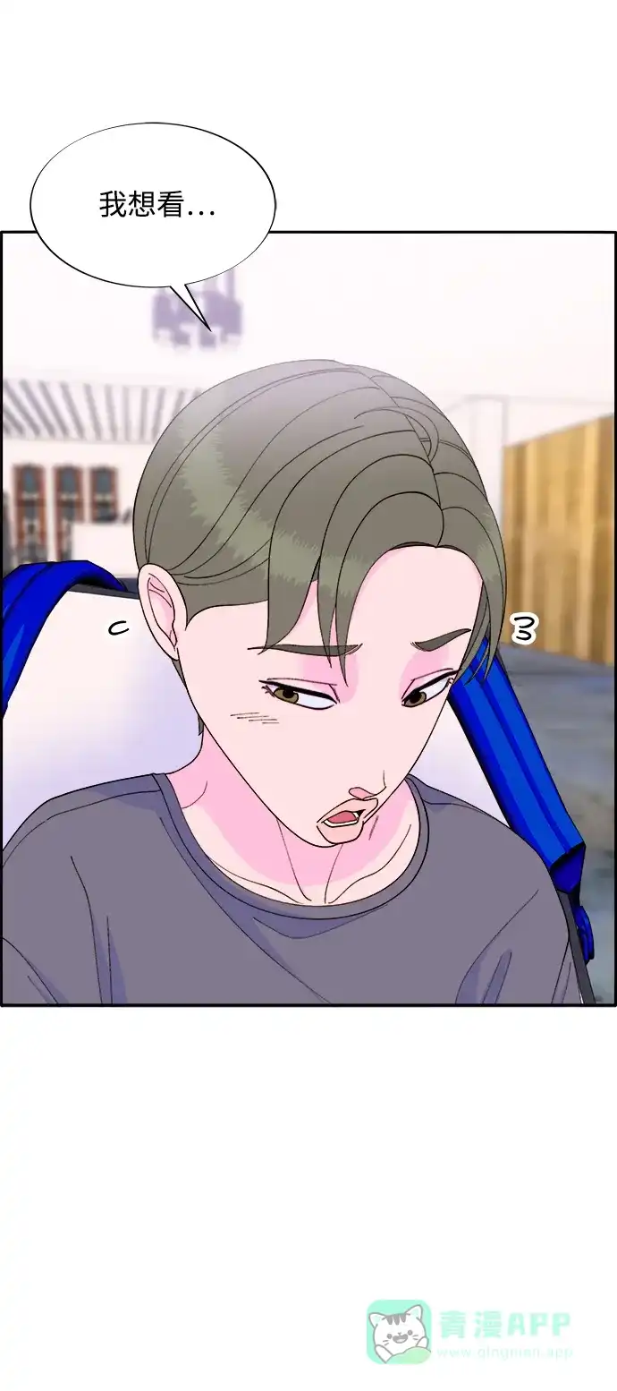《带货网红》[第2季] 第13话 真正的爸爸 第26页