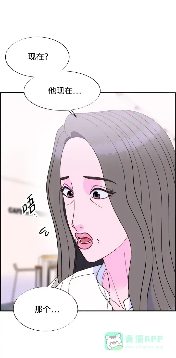 《带货网红》[第2季] 第13话 真正的爸爸 第38页