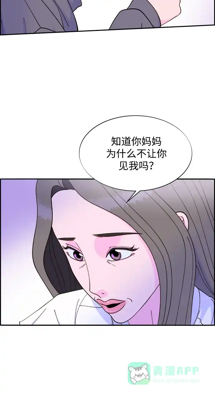 《带货网红》[第2季] 第13话 真正的爸爸 第20页