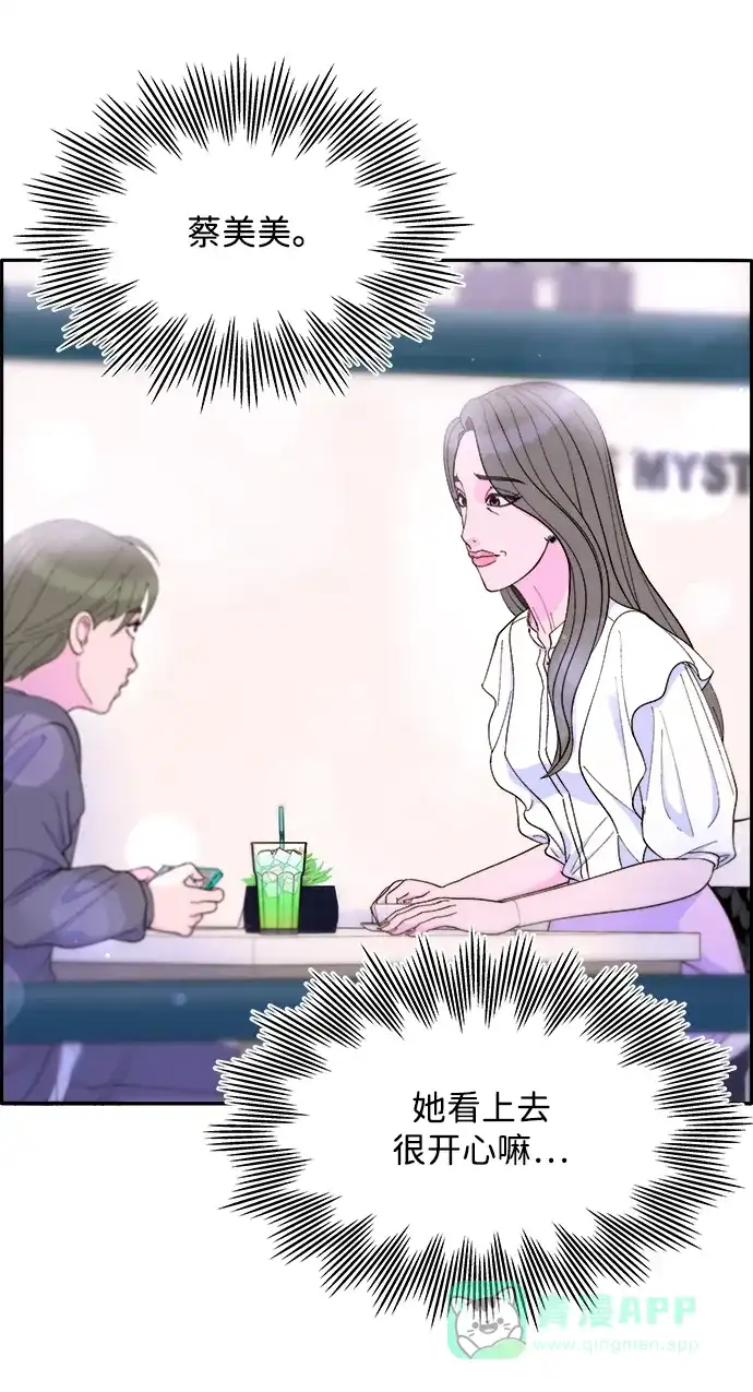 《带货网红》[第2季] 第13话 真正的爸爸 第42页