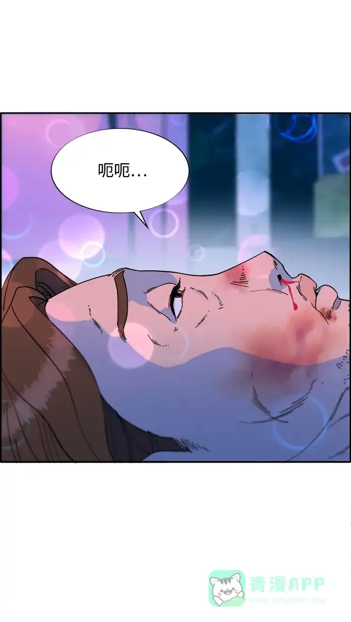 《带货网红》[第2季] 第14话 卓南哲 第77页