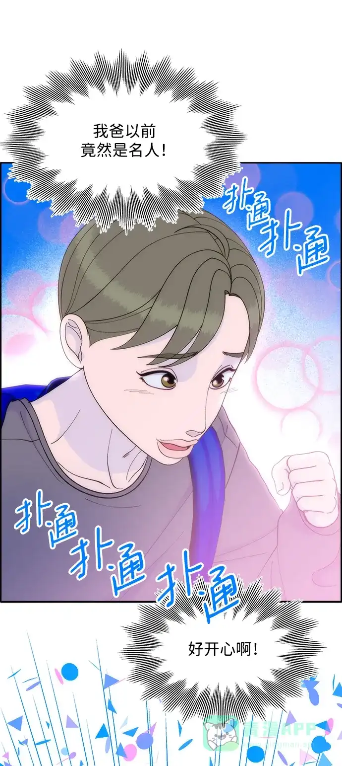 《带货网红》[第2季] 第14话 卓南哲 第3页