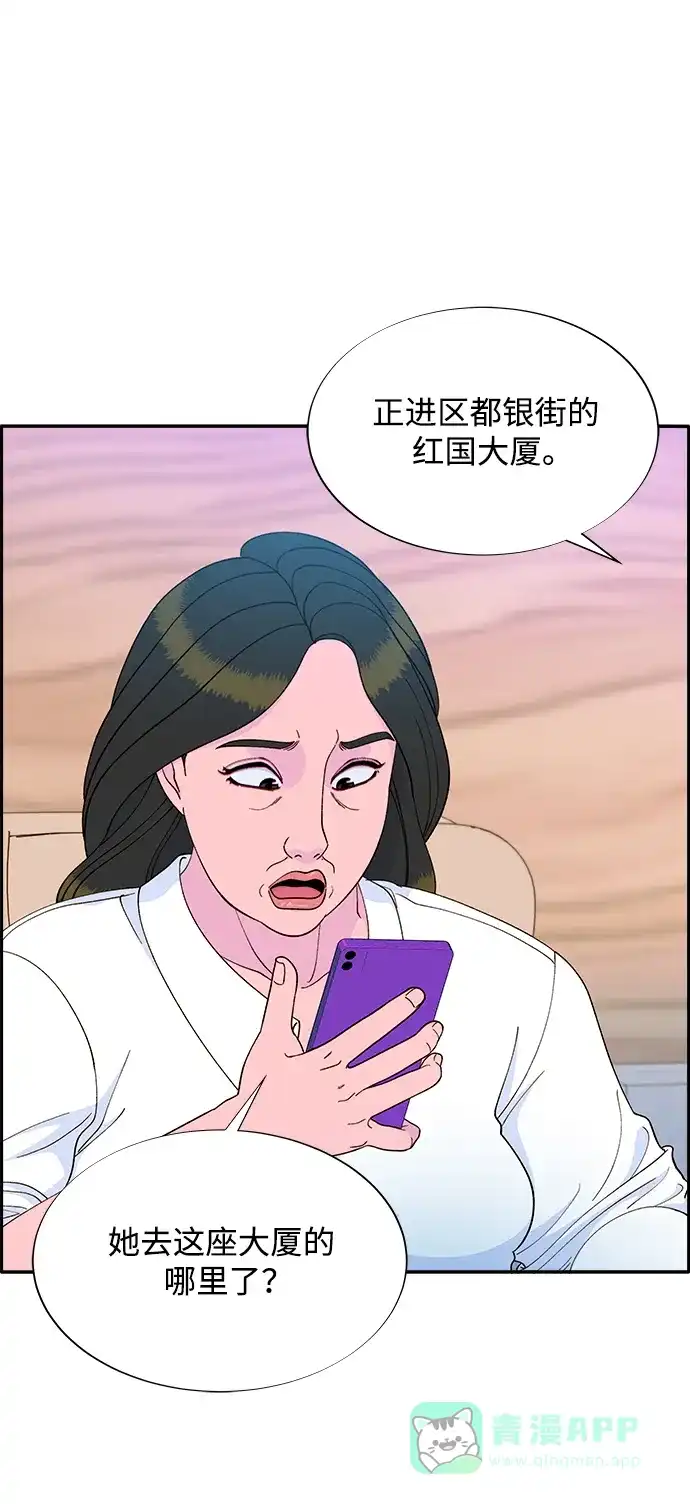 《带货网红》[第2季] 第14话 卓南哲 第37页