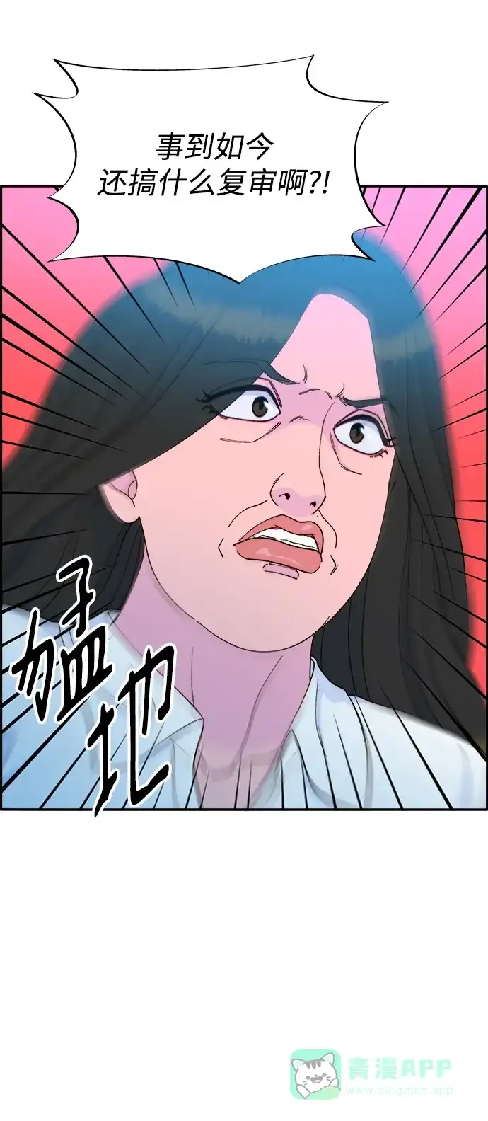 《带货网红》[第2季] 第14话 卓南哲 第65页