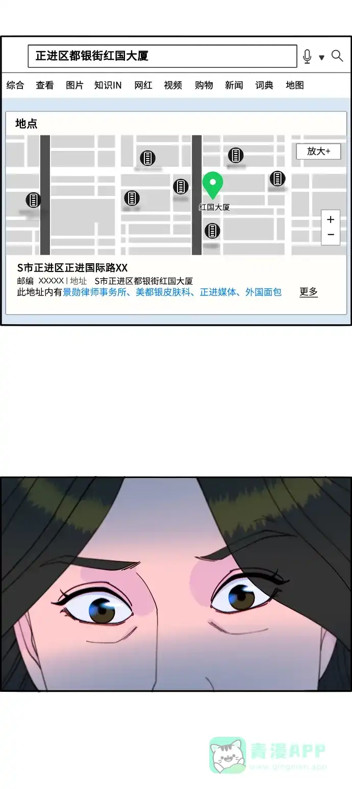 《带货网红》[第2季] 第14话 卓南哲 第60页