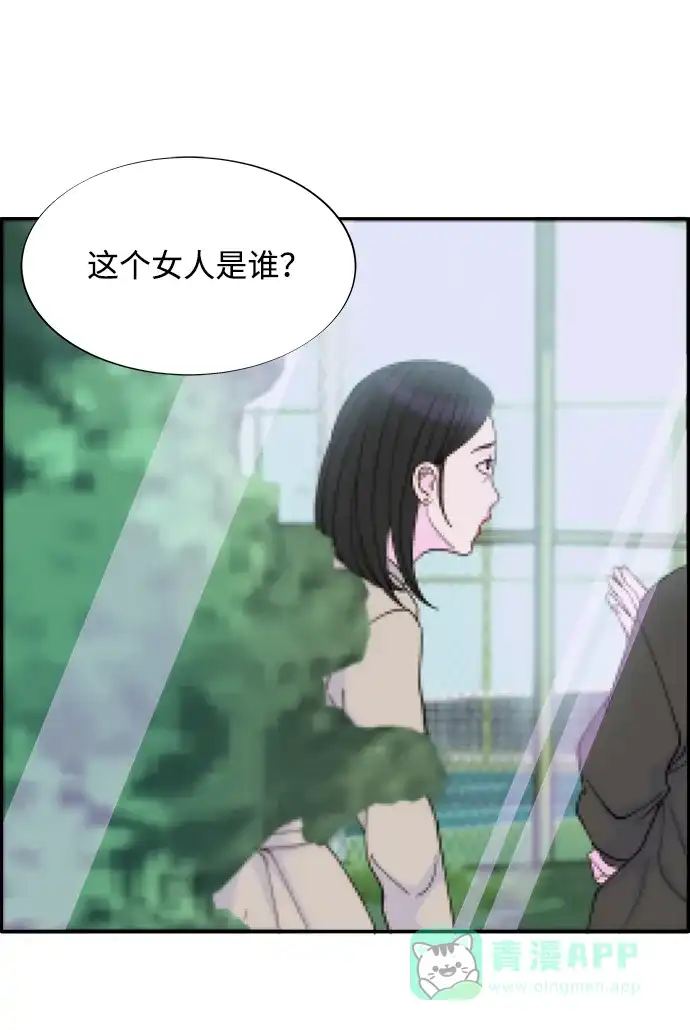 《带货网红》[第2季] 第14话 卓南哲 第43页