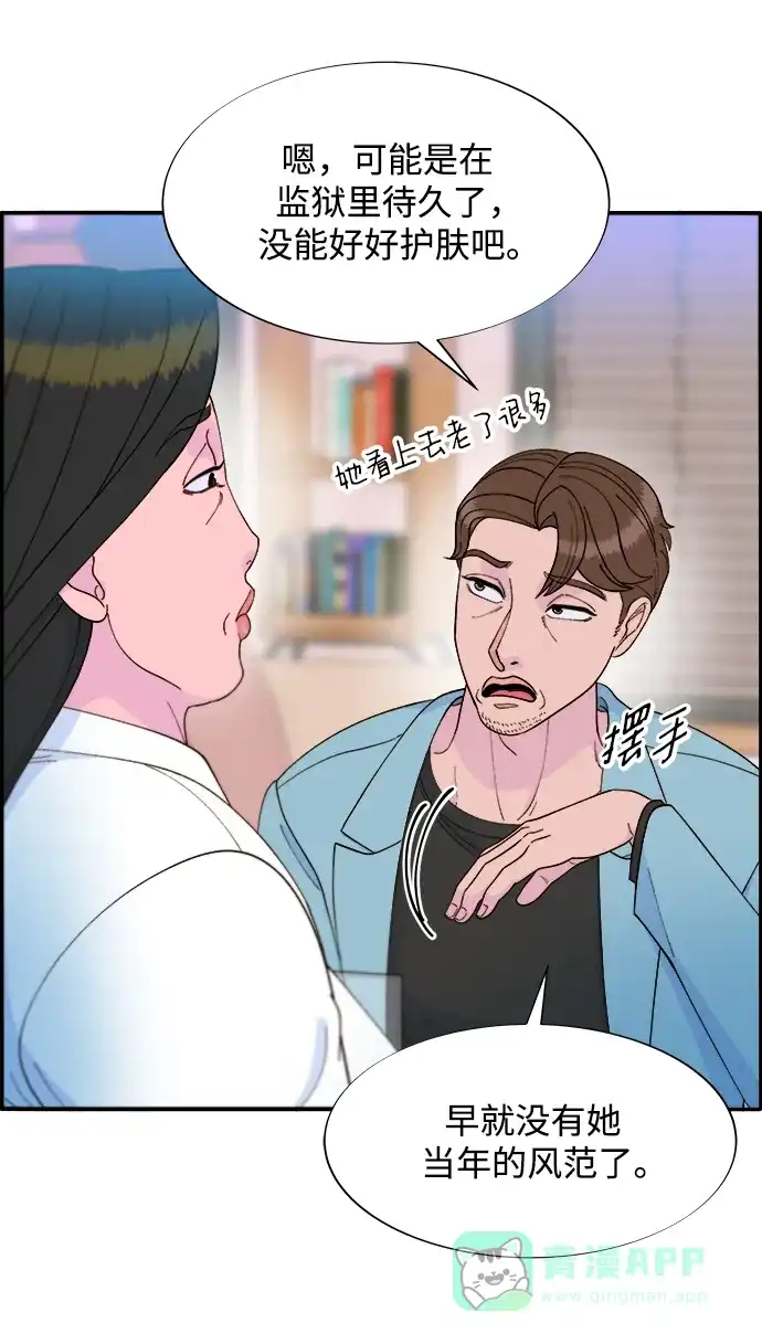 《带货网红》[第2季] 第14话 卓南哲 第40页