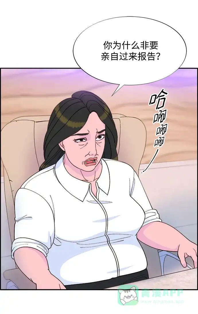 《带货网红》[第2季] 第14话 卓南哲 第30页