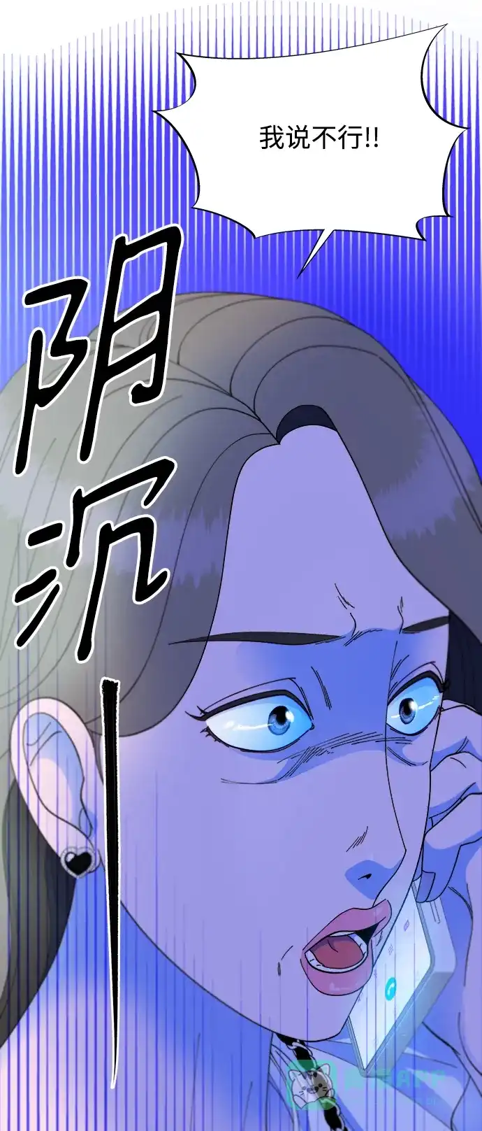 《带货网红》[第2季] 第14话 卓南哲 第14页