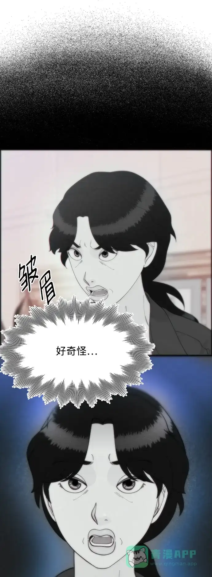 《带货网红》[第2季] 第14话 卓南哲 第57页