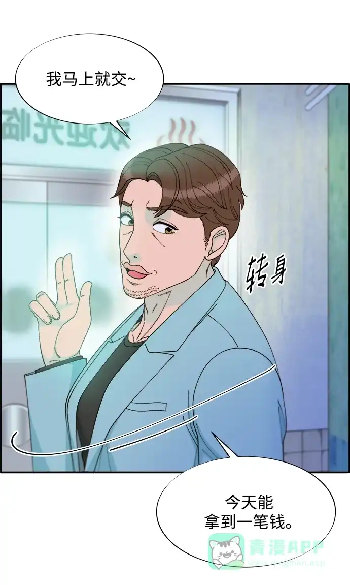 《带货网红》[第2季] 第14话 卓南哲 第25页