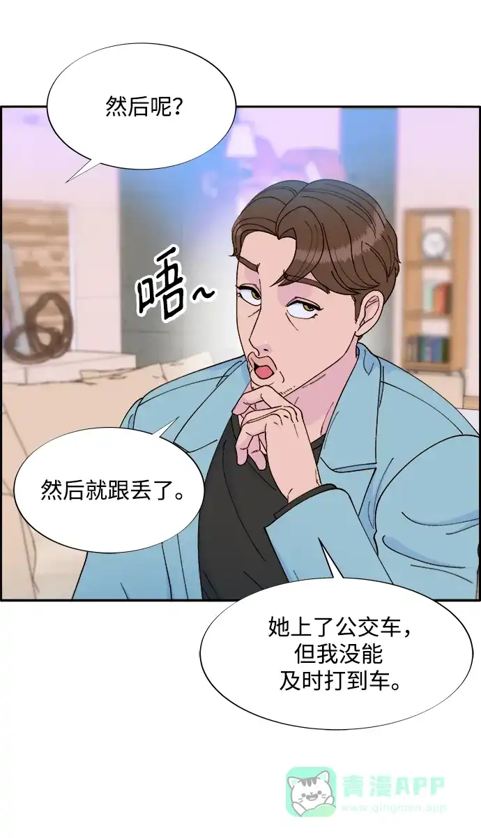 《带货网红》[第2季] 第14话 卓南哲 第47页