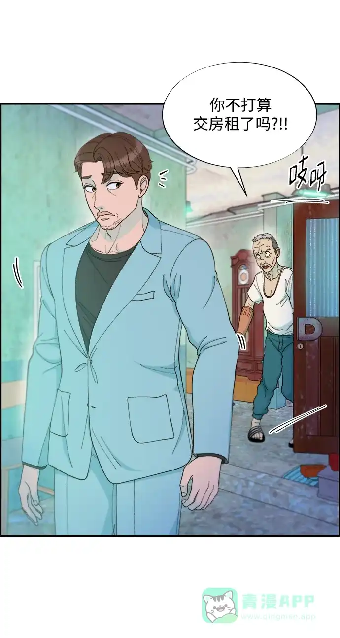 《带货网红》[第2季] 第14话 卓南哲 第24页