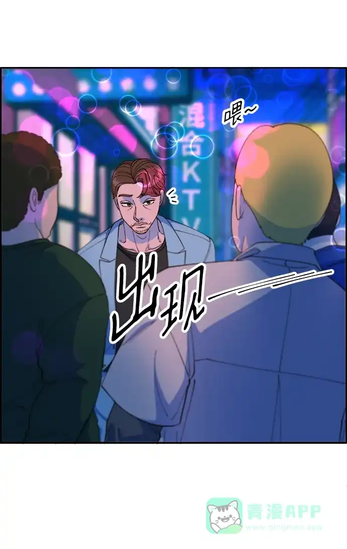《带货网红》[第2季] 第14话 卓南哲 第70页