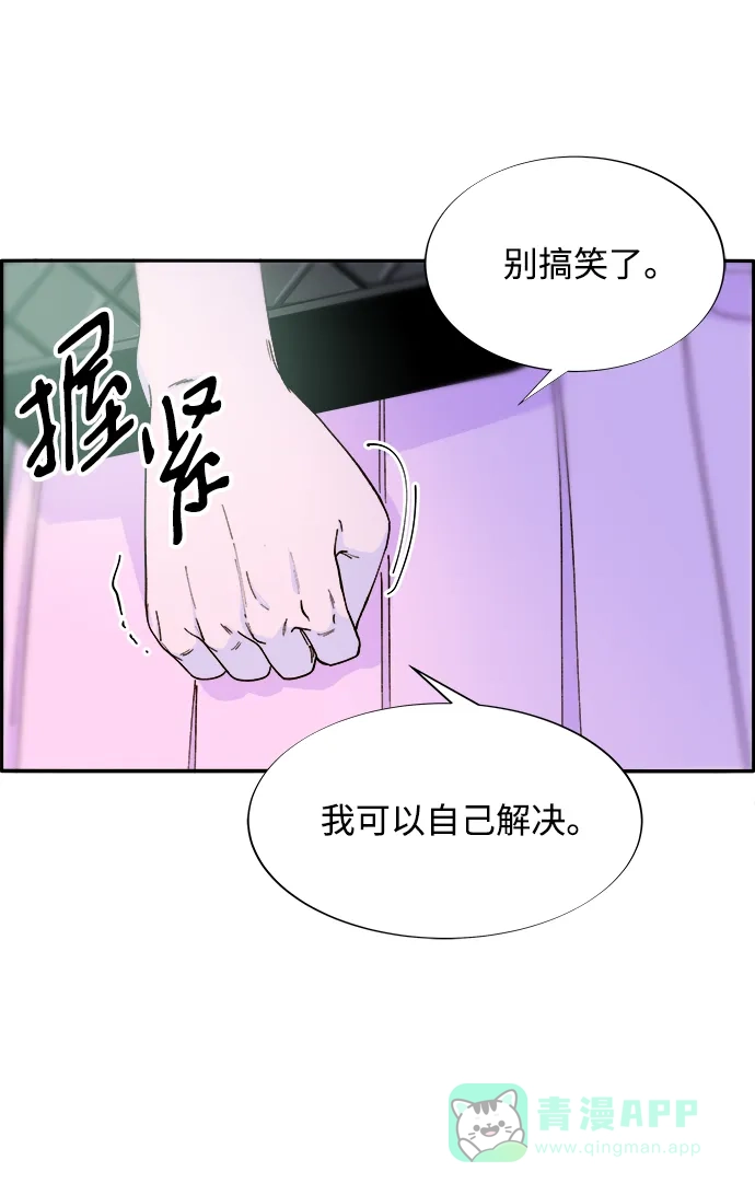《带货网红》[第2季] 第14话 卓南哲 第17页