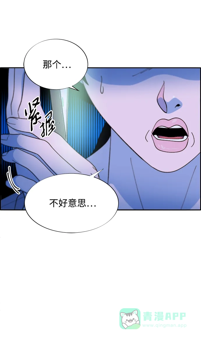 《带货网红》[第2季] 第15话 蔡美美的人 第25页