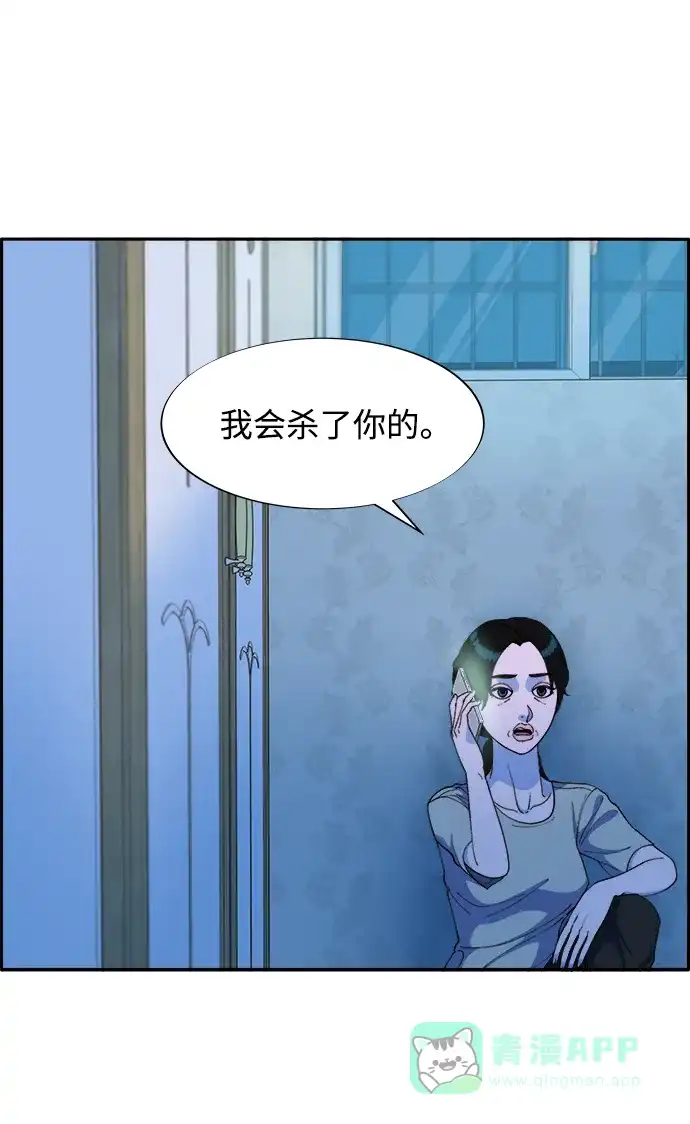 《带货网红》[第2季] 第15话 蔡美美的人 第6页