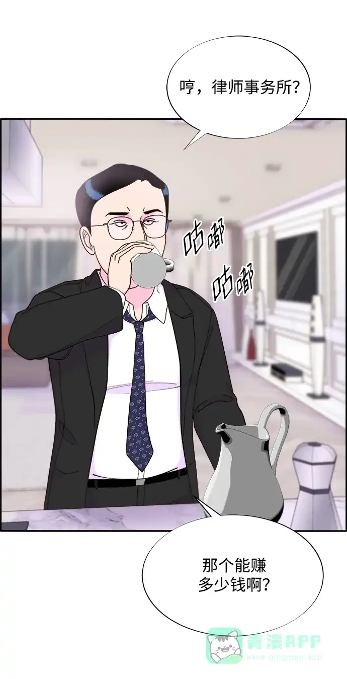 《带货网红》[第2季] 第15话 蔡美美的人 第55页