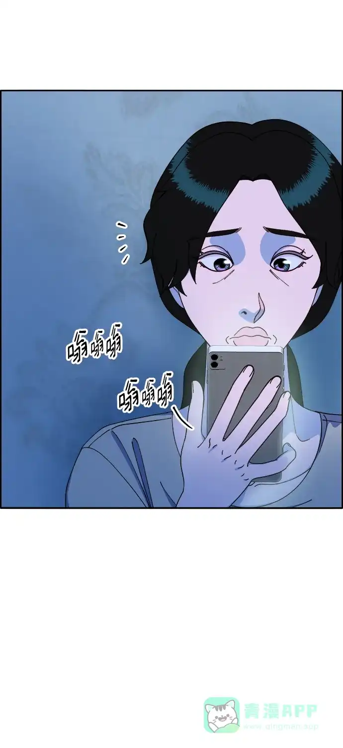 《带货网红》[第2季] 第15话 蔡美美的人 第13页