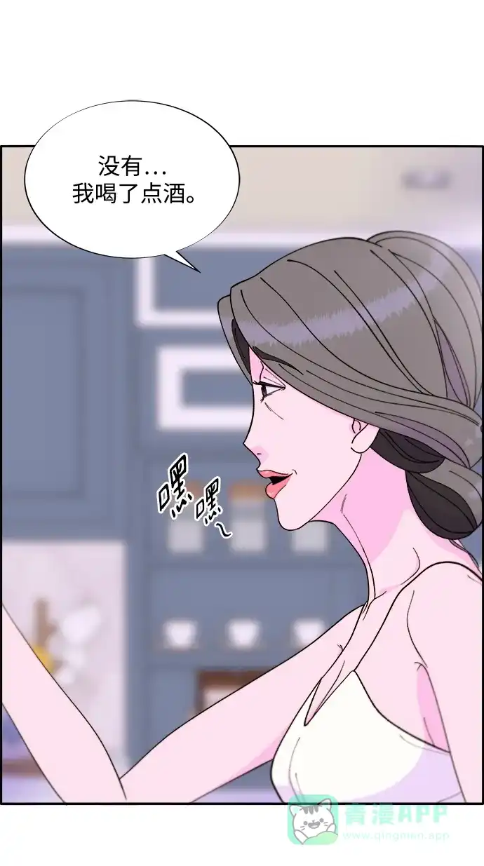 《带货网红》[第2季] 第15话 蔡美美的人 第50页