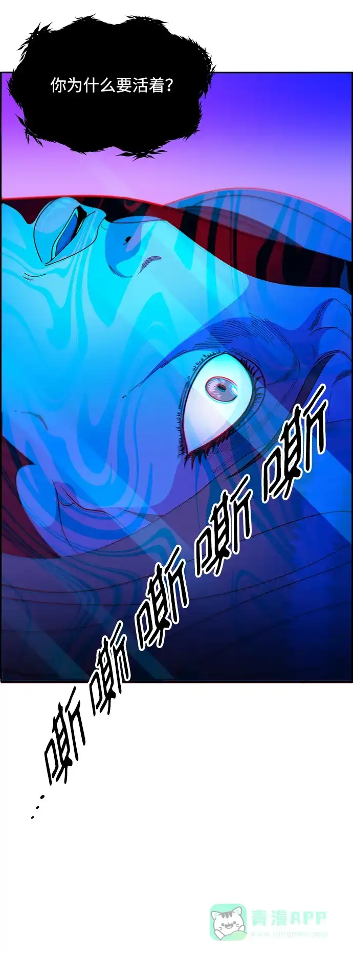 《带货网红》[第2季] 第15话 蔡美美的人 第43页