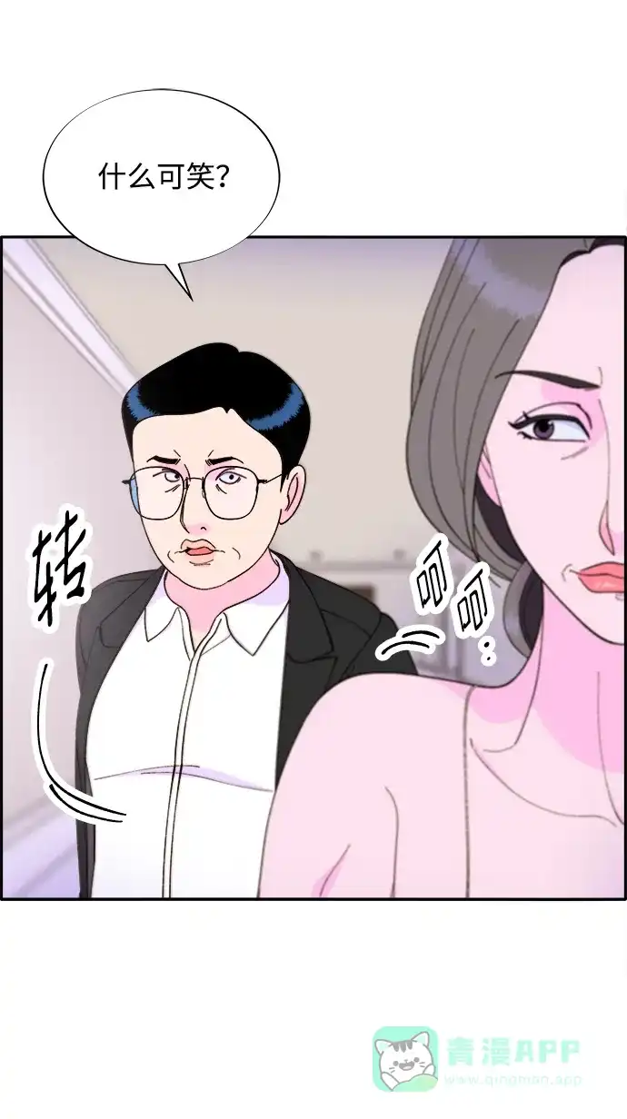 《带货网红》[第2季] 第15话 蔡美美的人 第63页