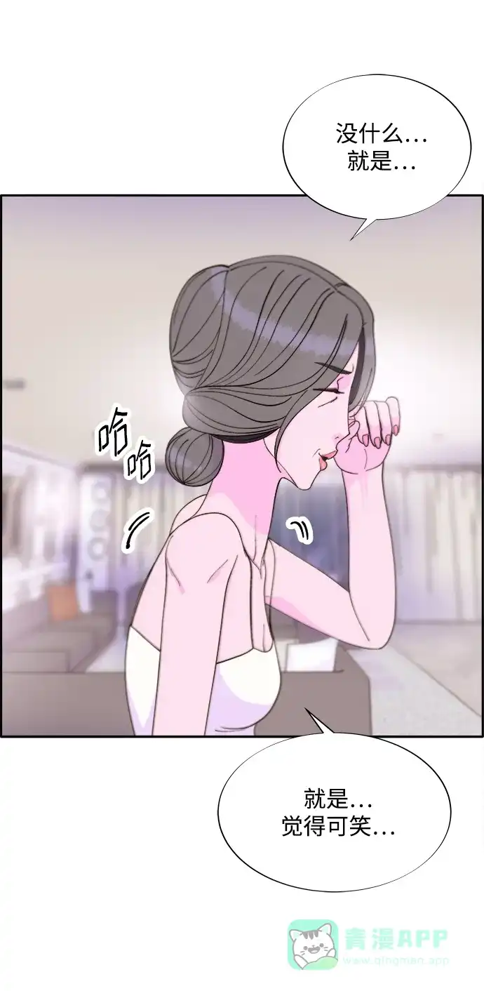 《带货网红》[第2季] 第15话 蔡美美的人 第62页