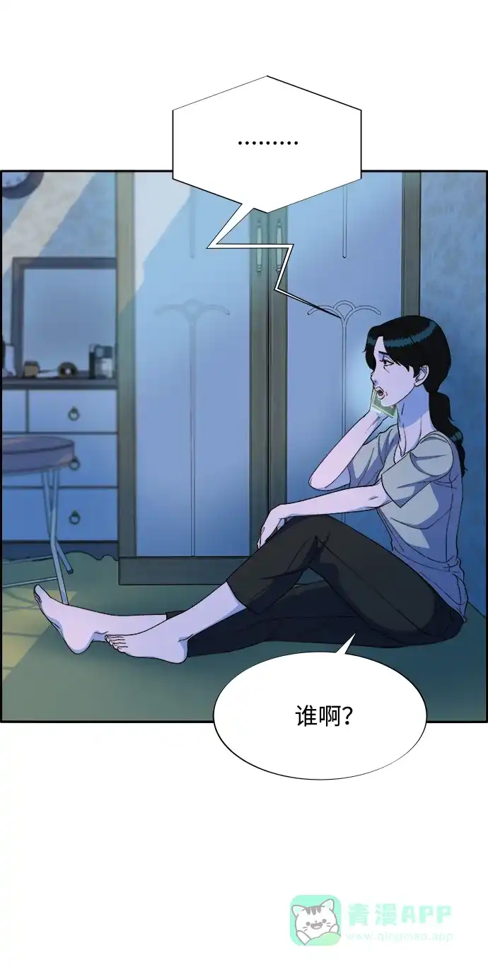 《带货网红》[第2季] 第15话 蔡美美的人 第3页