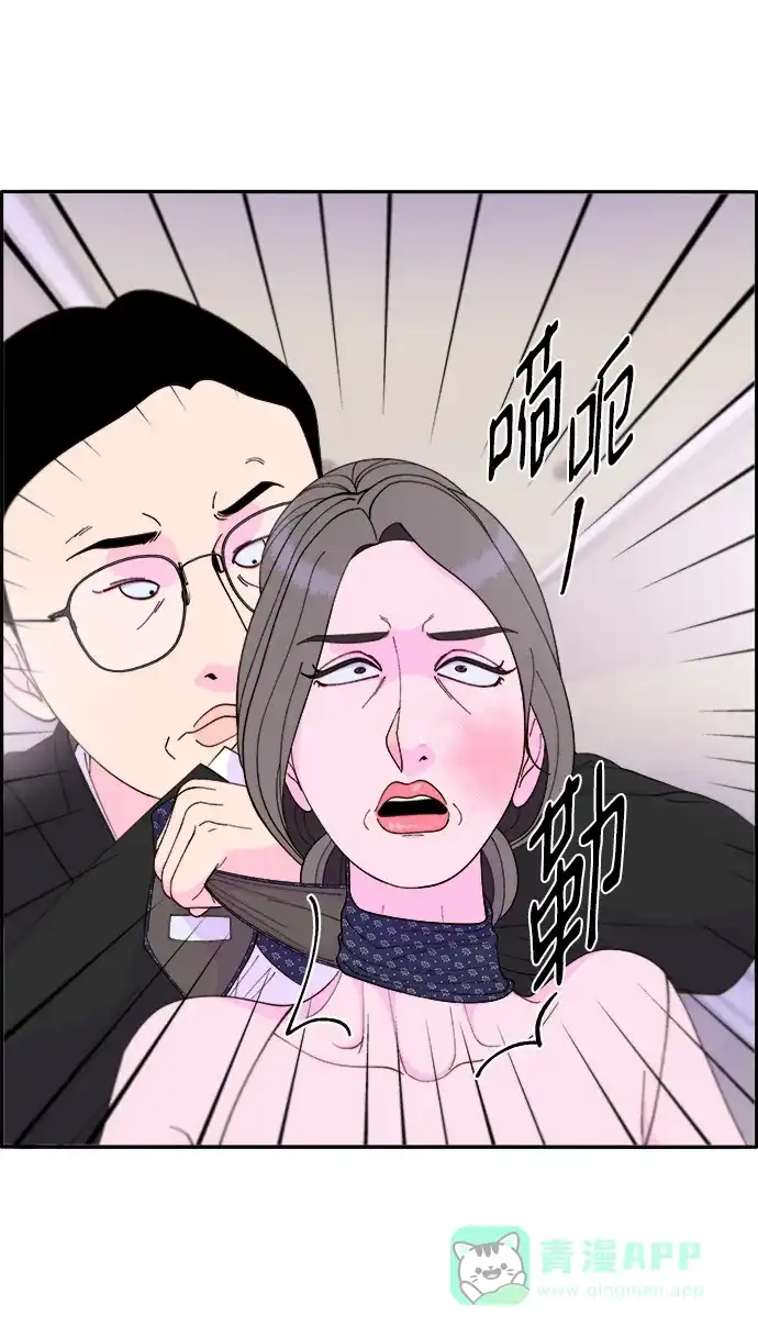 《带货网红》[第2季] 第15话 蔡美美的人 第67页