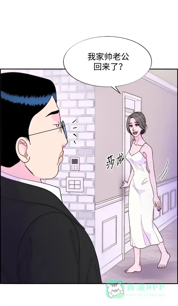 《带货网红》[第2季] 第15话 蔡美美的人 第47页