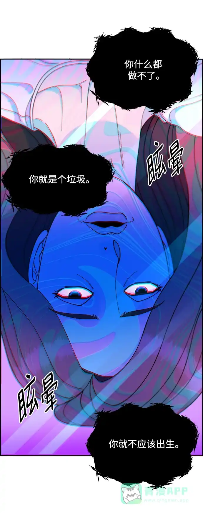 《带货网红》[第2季] 第15话 蔡美美的人 第40页