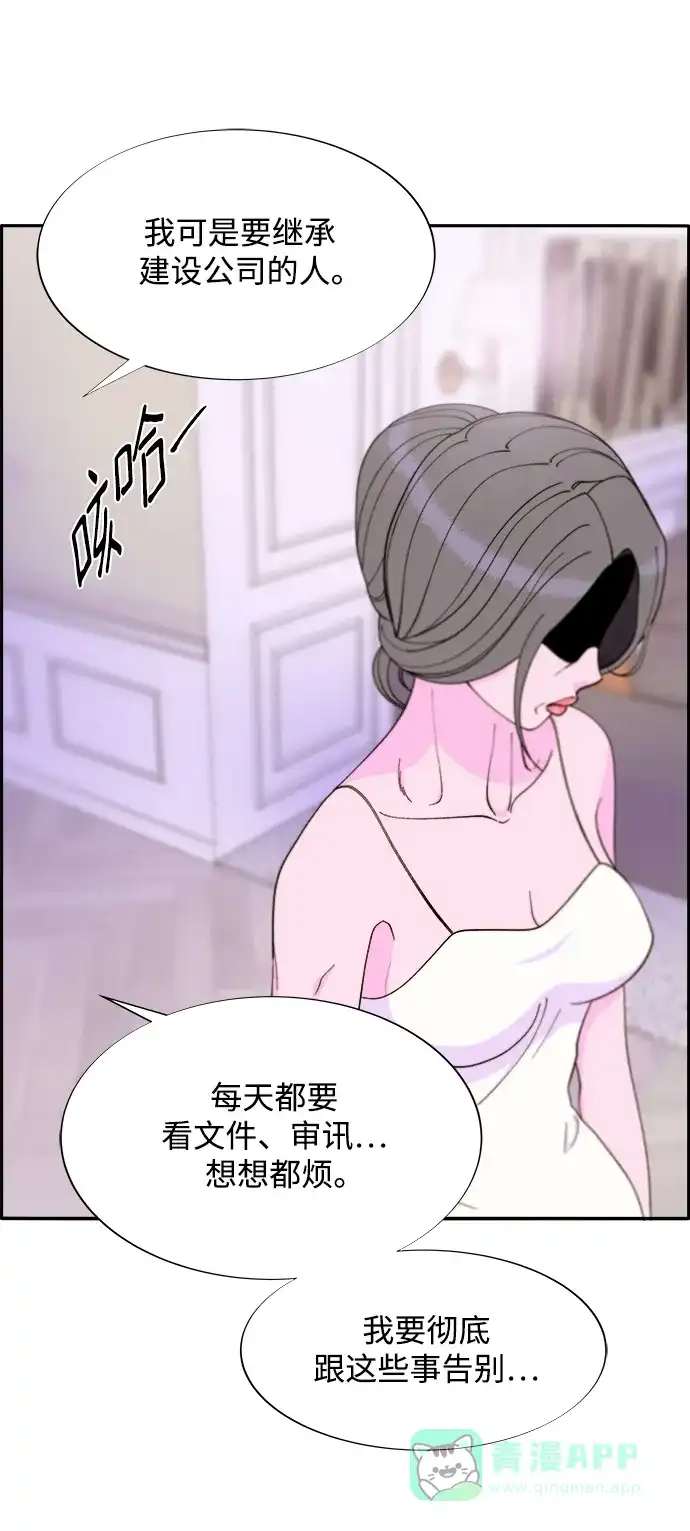 《带货网红》[第2季] 第15话 蔡美美的人 第56页