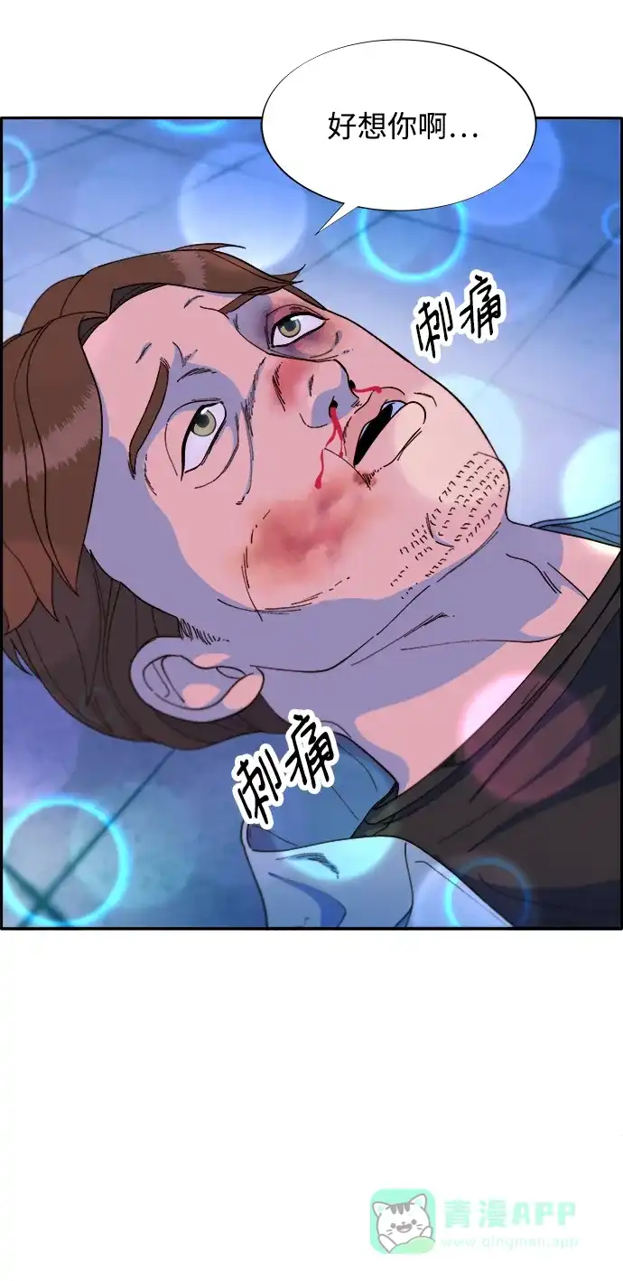 《带货网红》[第2季] 第15话 蔡美美的人 第10页