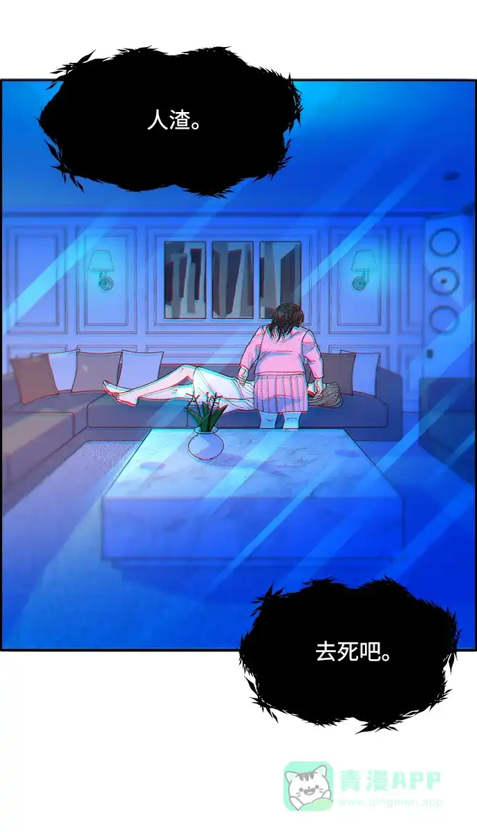 《带货网红》[第2季] 第15话 蔡美美的人 第41页