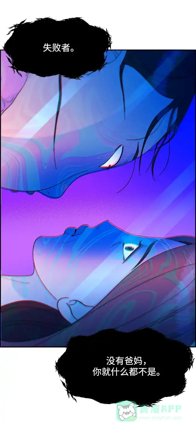 《带货网红》[第2季] 第15话 蔡美美的人 第42页