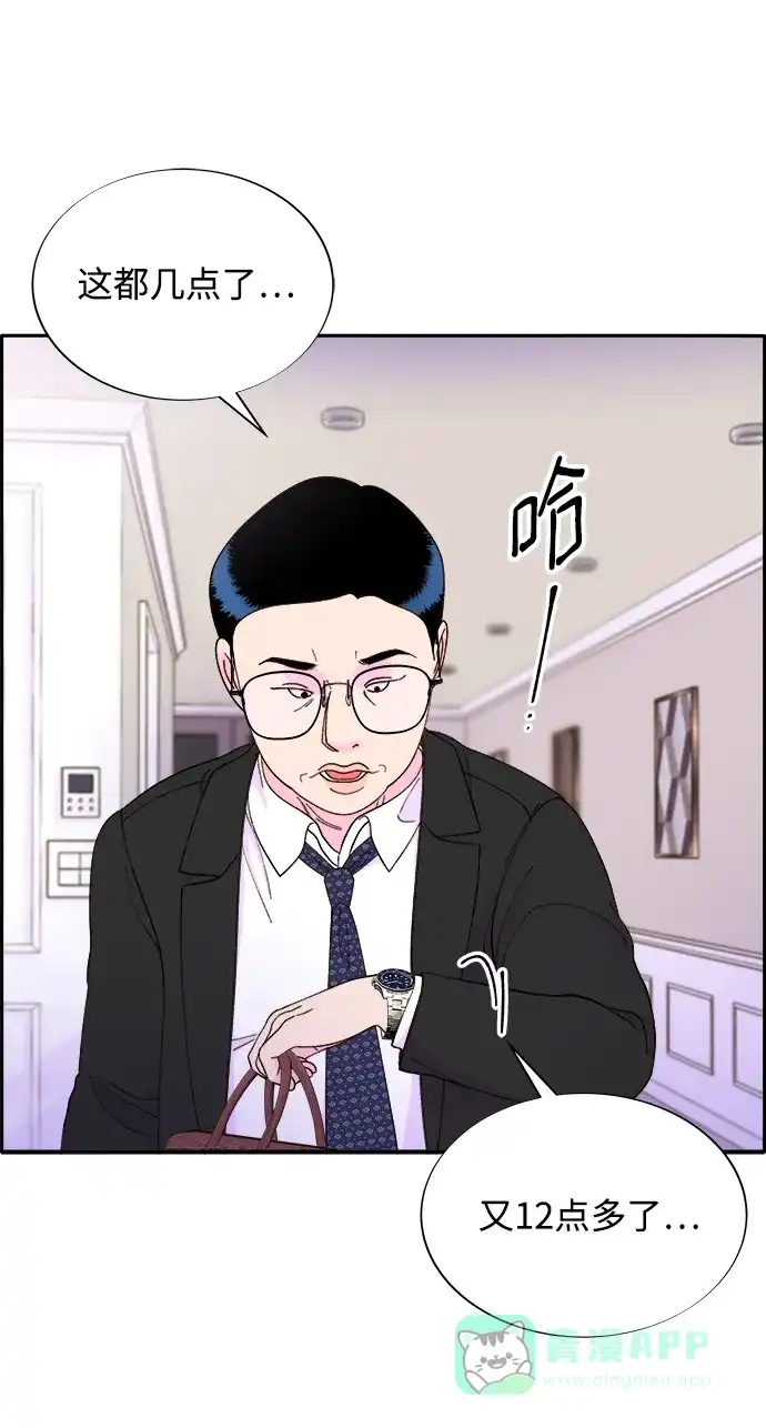 《带货网红》[第2季] 第15话 蔡美美的人 第46页
