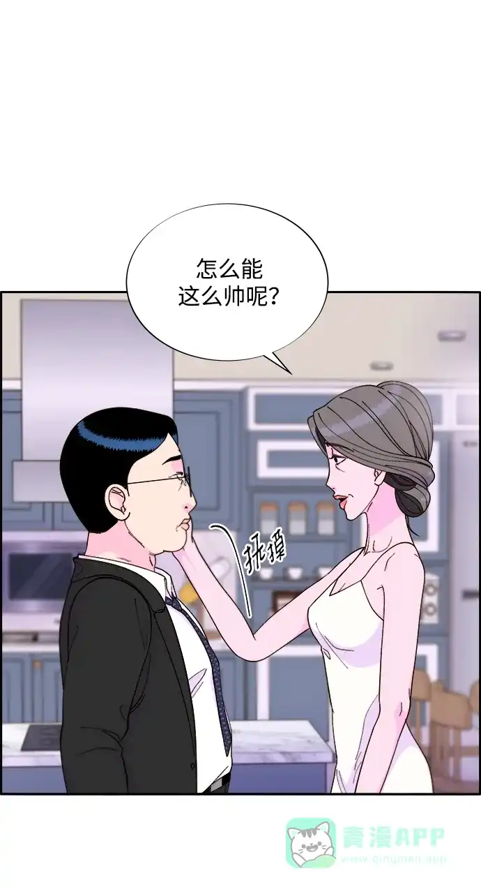《带货网红》[第2季] 第15话 蔡美美的人 第48页