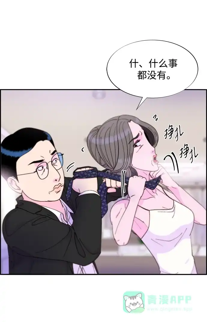 《带货网红》[第2季] 第15话 蔡美美的人 第69页
