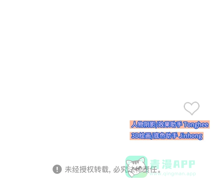 《带货网红》[第2季] 第15话 蔡美美的人 第74页