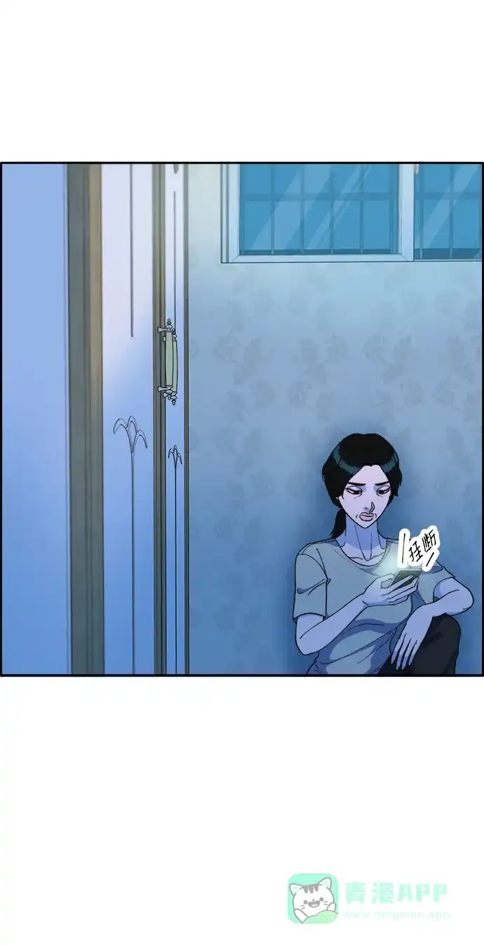 《带货网红》[第2季] 第15话 蔡美美的人 第7页
