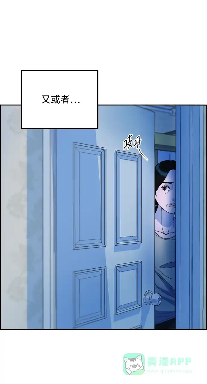 《带货网红》[第2季] 第15话 蔡美美的人 第32页