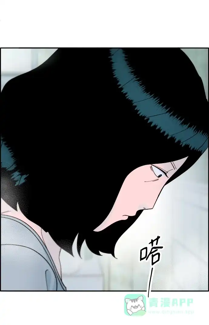 《带货网红》[第2季] 第16话 怀疑 第17页