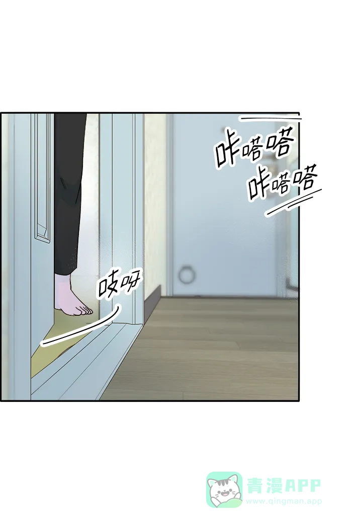 《带货网红》[第2季] 第16话 怀疑 第13页