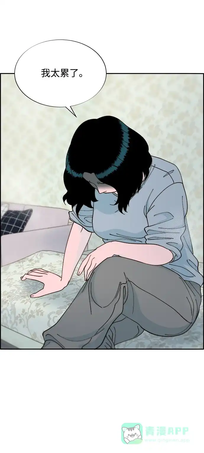 《带货网红》[第2季] 第16话 怀疑 第33页