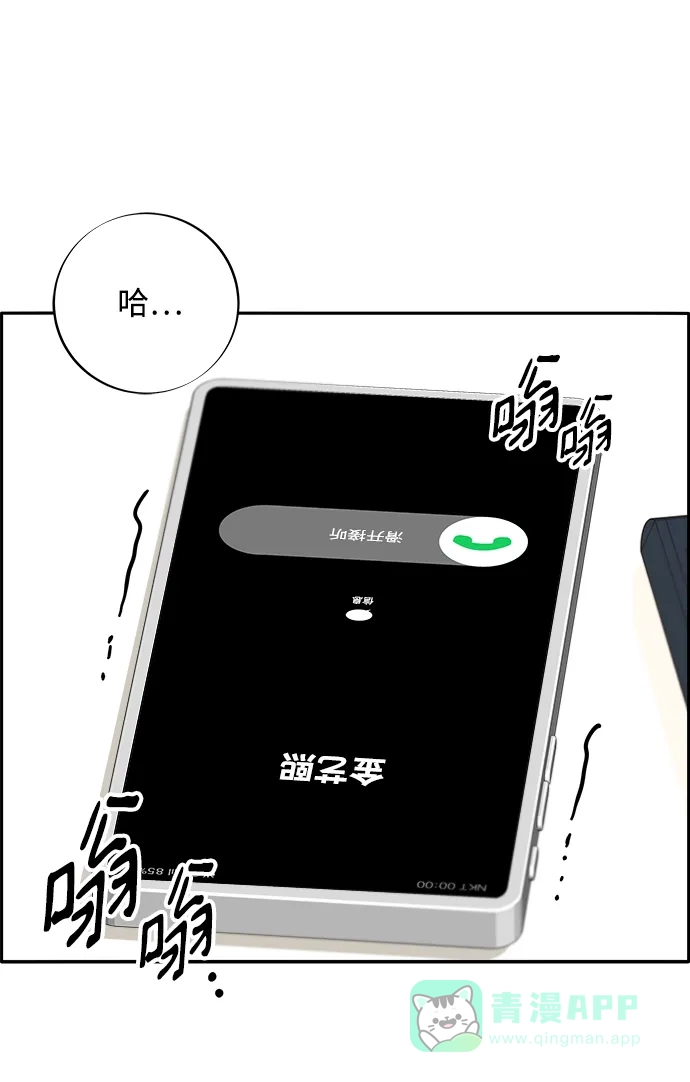 《带货网红》[第2季] 第16话 怀疑 第53页